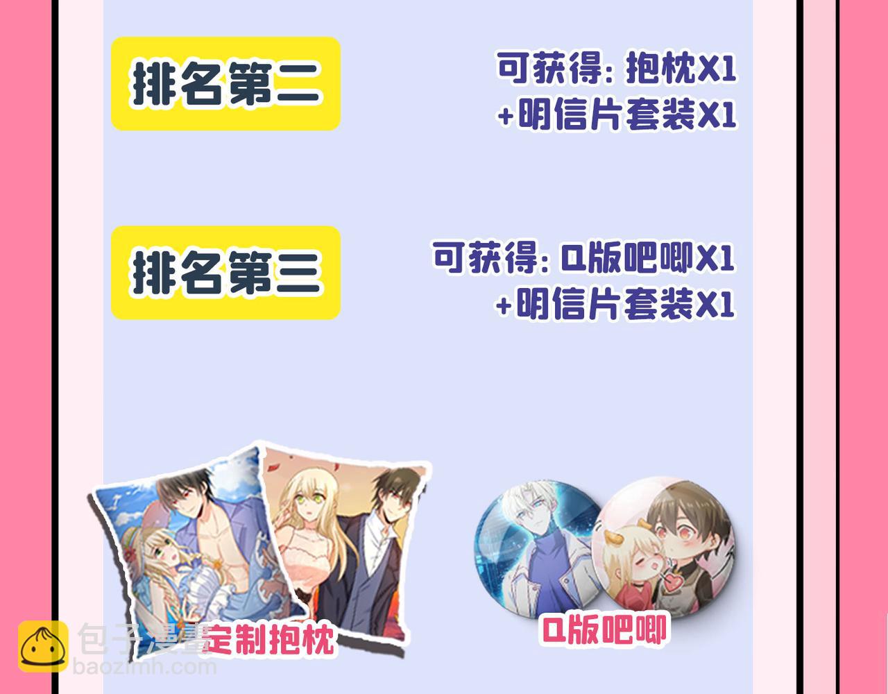 總裁在上 - 第355話 她第一次這麼主動(3/3) - 1