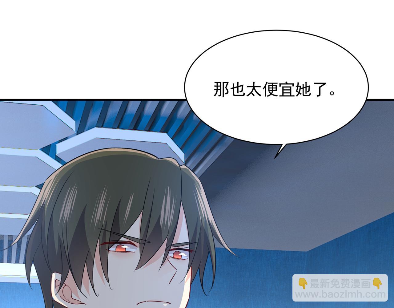 總裁在上 - 第355話 她第一次這麼主動(1/3) - 5