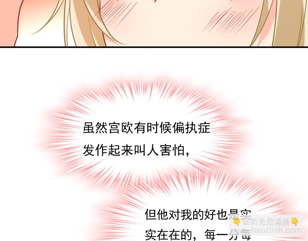 總裁在上 - 第355話 她第一次這麼主動(2/3) - 5