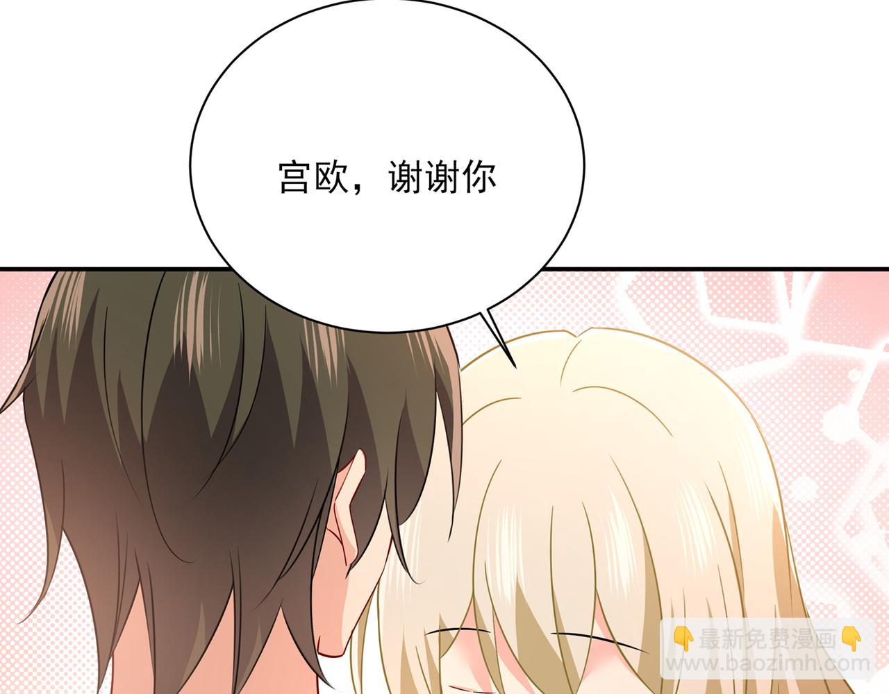 總裁在上 - 第355話 她第一次這麼主動(2/3) - 4