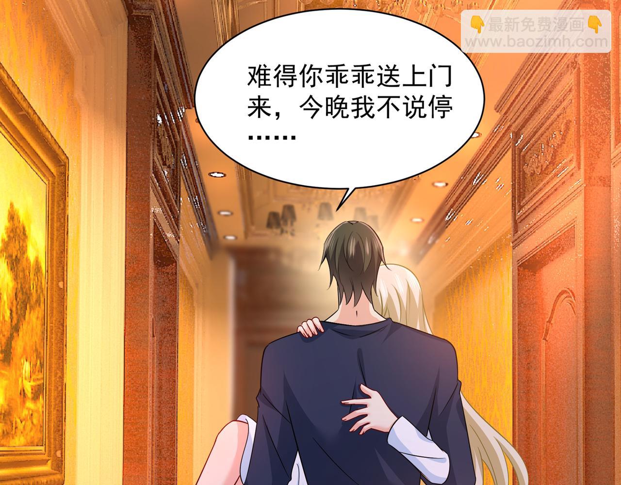 總裁在上 - 第355話 她第一次這麼主動(2/3) - 7