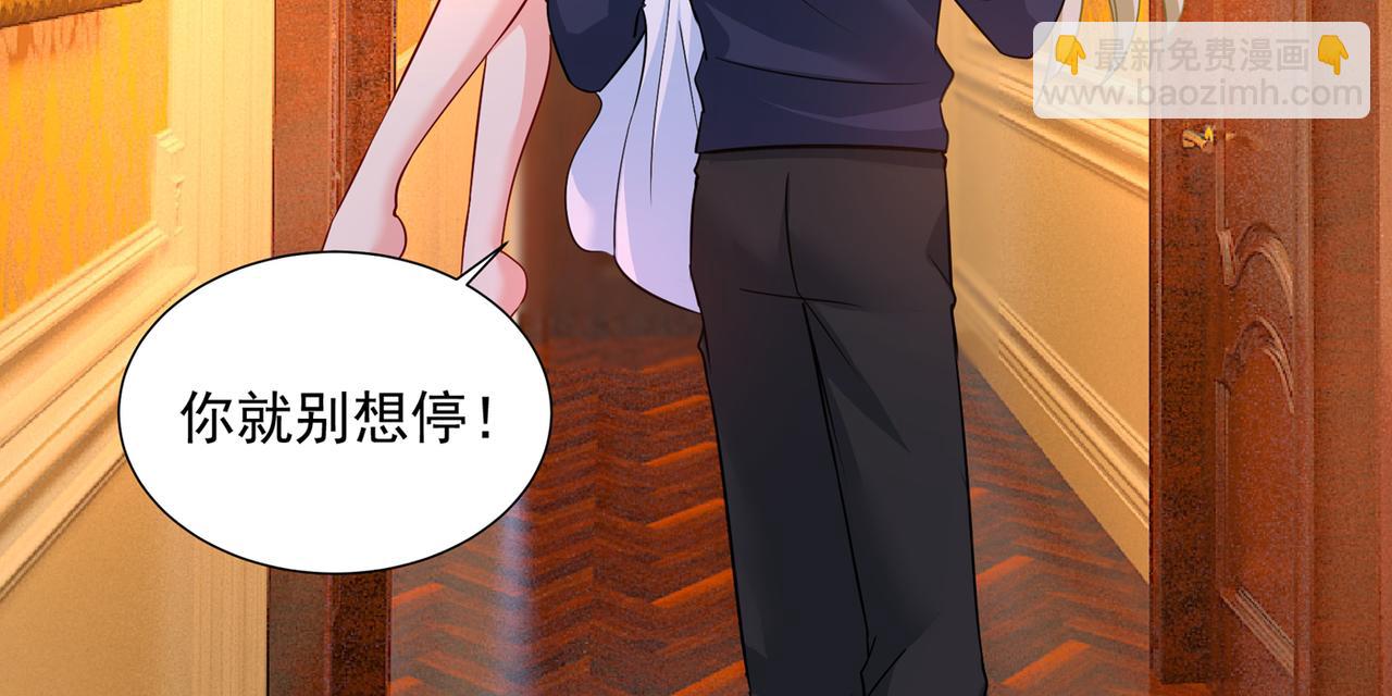 總裁在上 - 第355話 她第一次這麼主動(2/3) - 8