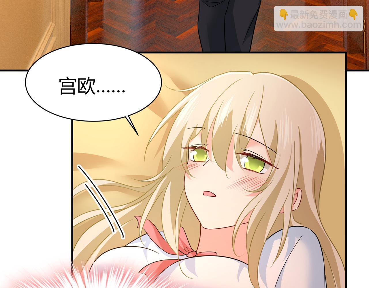 總裁在上 - 第355話 她第一次這麼主動(2/3) - 1