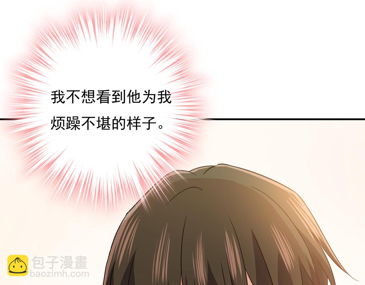 總裁在上 - 第355話 她第一次這麼主動(2/3) - 1