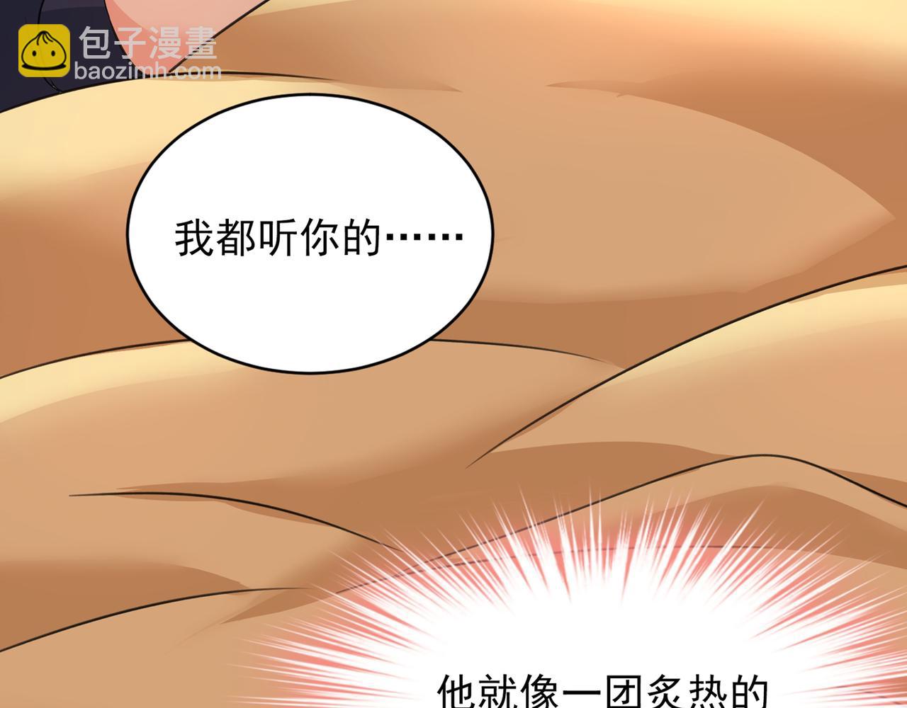 總裁在上 - 第355話 她第一次這麼主動(2/3) - 2