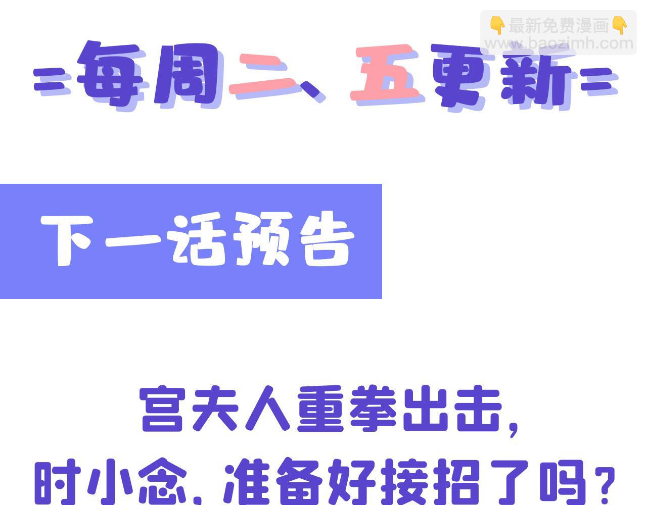 總裁在上 - 第357話 單獨見你母親(3/3) - 2