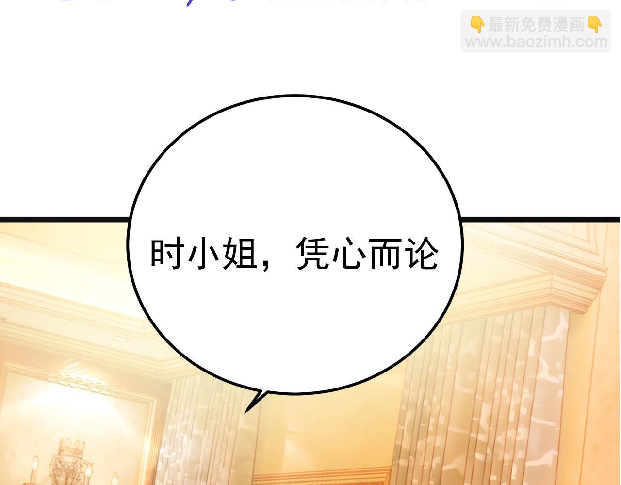 總裁在上 - 第357話 單獨見你母親(3/3) - 3