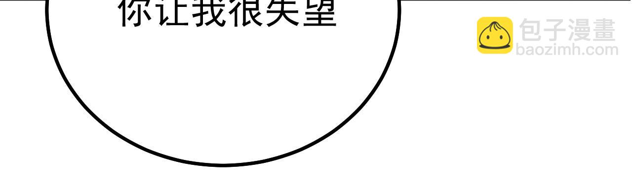 总裁在上 - 第357话 单独见你母亲(3/3) - 1