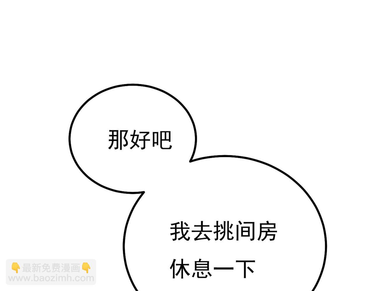 總裁在上 - 第357話 單獨見你母親(1/3) - 4