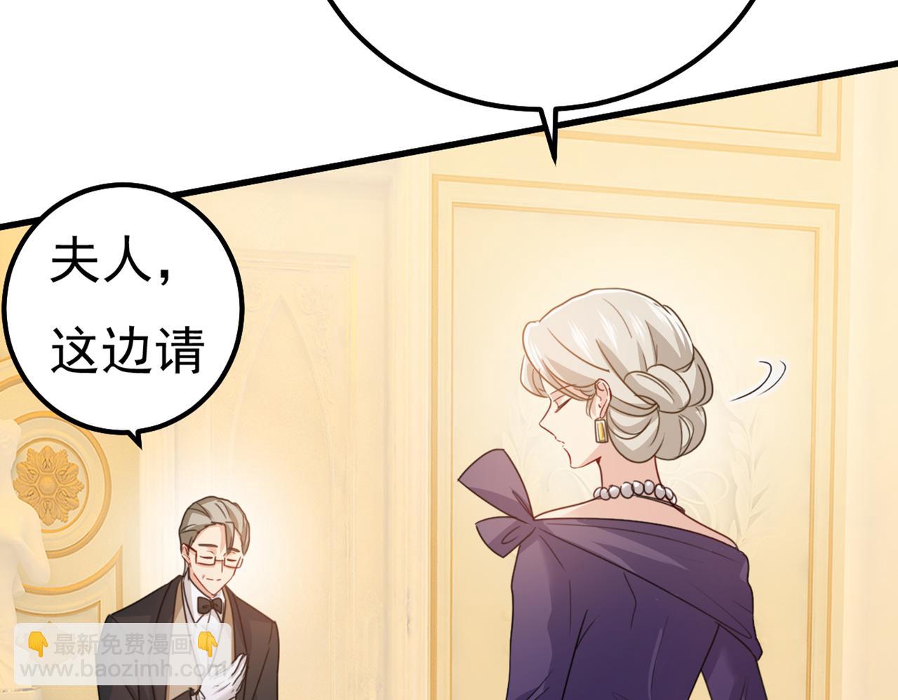 總裁在上 - 第357話 單獨見你母親(1/3) - 5