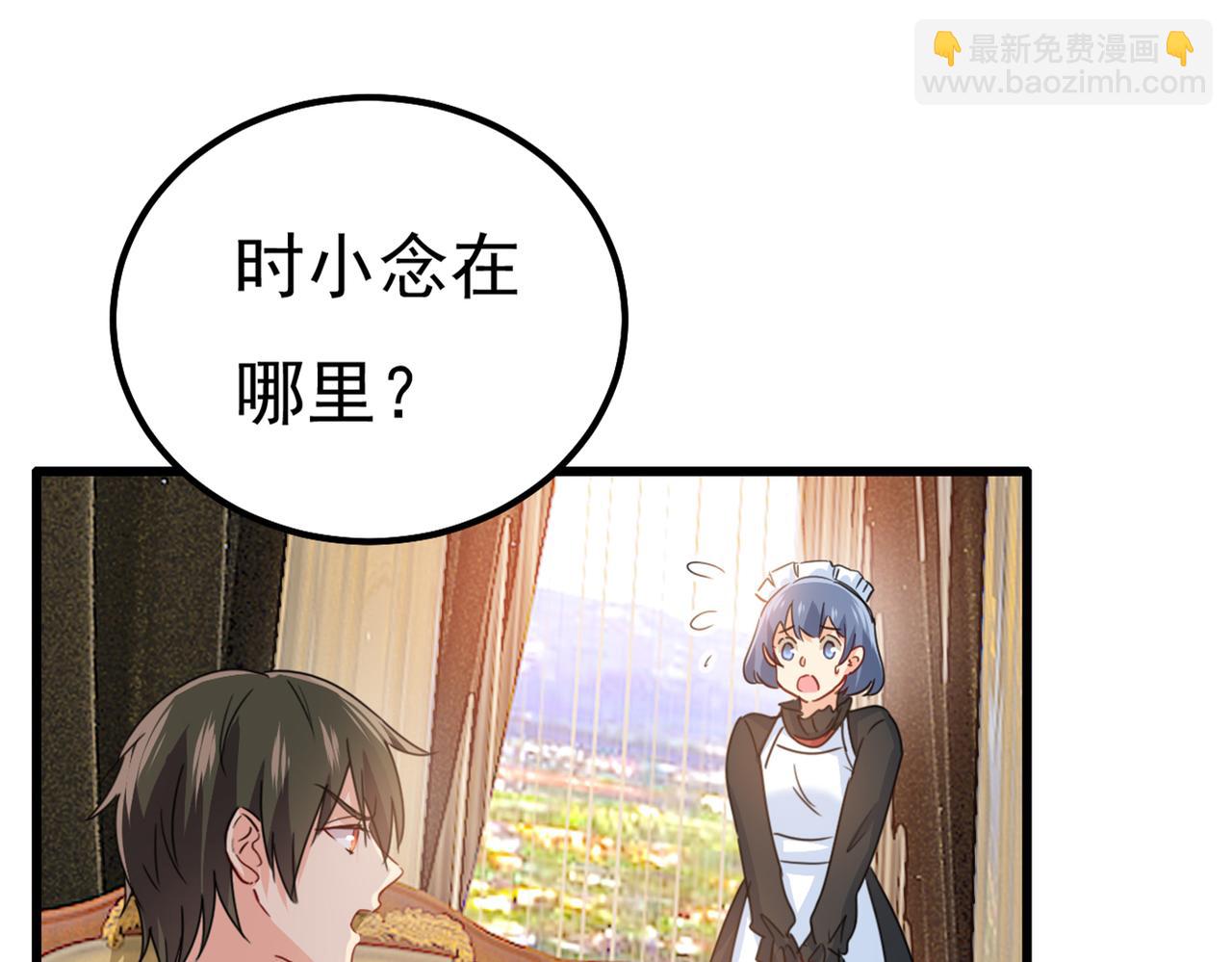 總裁在上 - 第357話 單獨見你母親(1/3) - 2