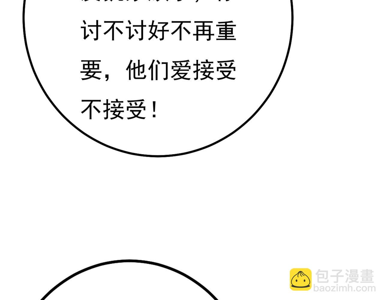 總裁在上 - 第357話 單獨見你母親(2/3) - 2