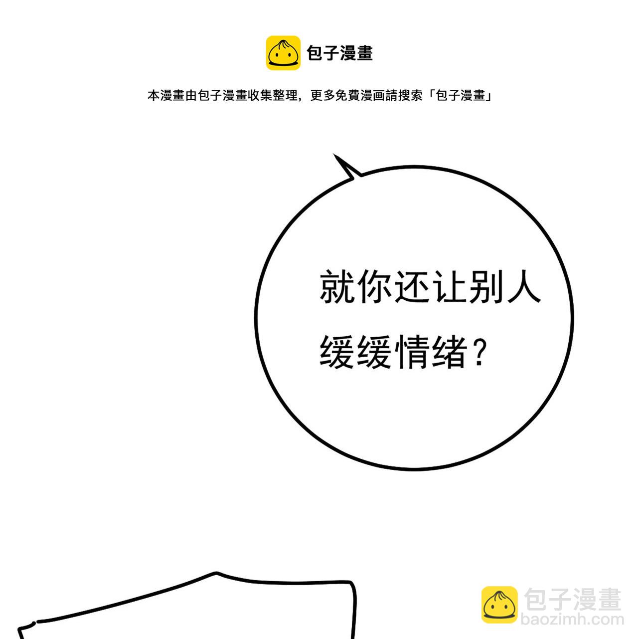 總裁在上 - 第357話 單獨見你母親(2/3) - 2