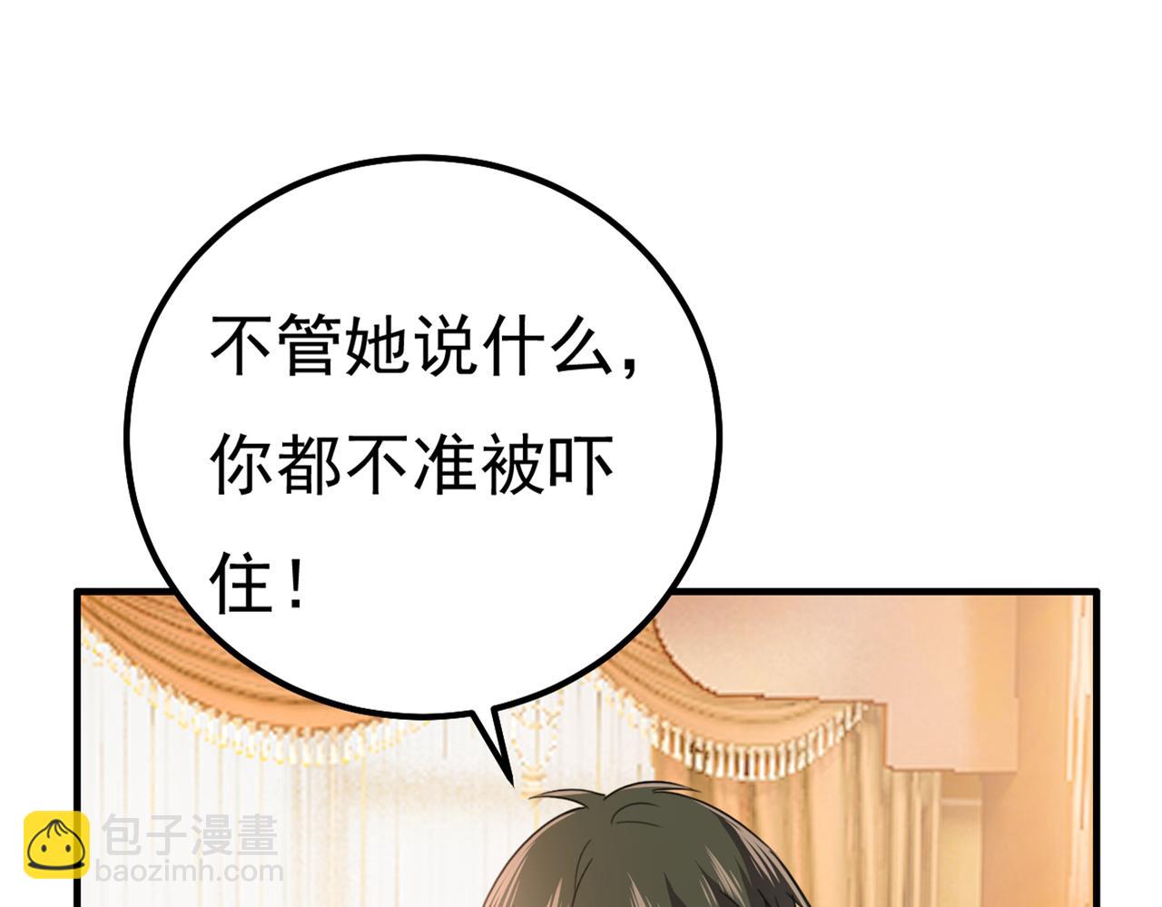 總裁在上 - 第357話 單獨見你母親(2/3) - 7