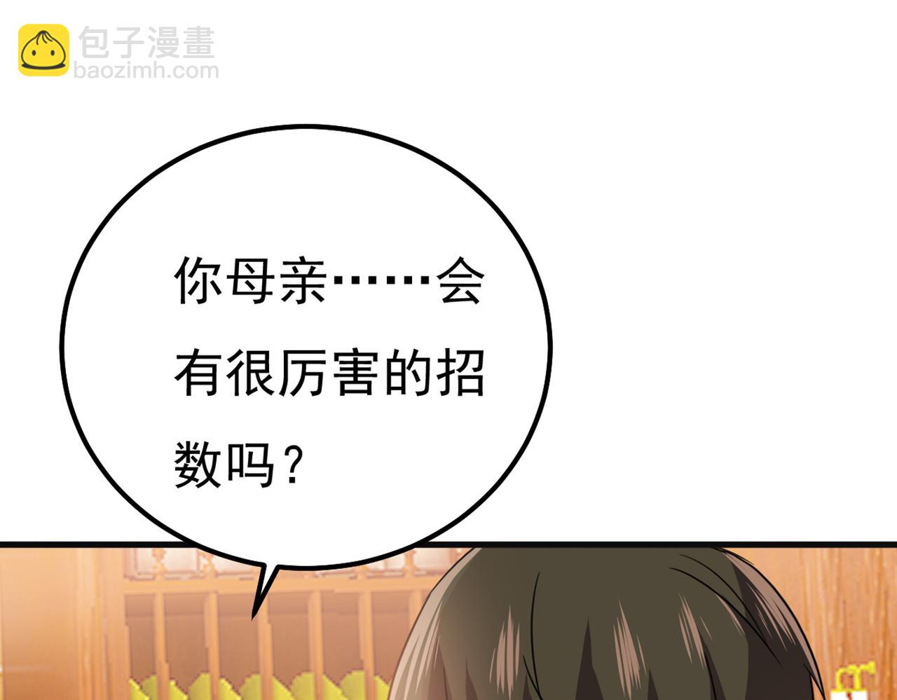 總裁在上 - 第357話 單獨見你母親(2/3) - 2