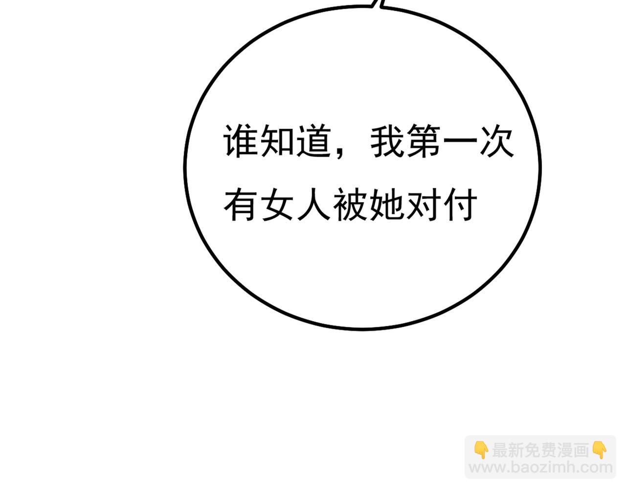 總裁在上 - 第357話 單獨見你母親(2/3) - 4