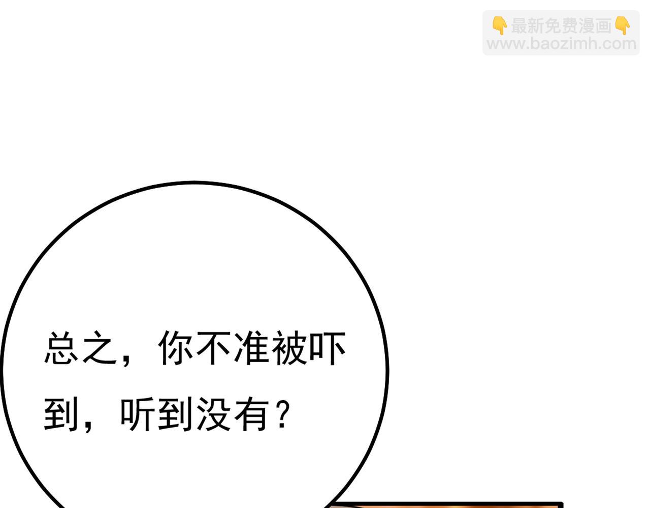 總裁在上 - 第357話 單獨見你母親(2/3) - 6