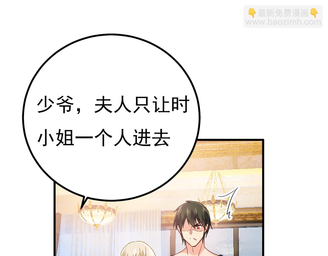 總裁在上 - 第357話 單獨見你母親(2/3) - 6