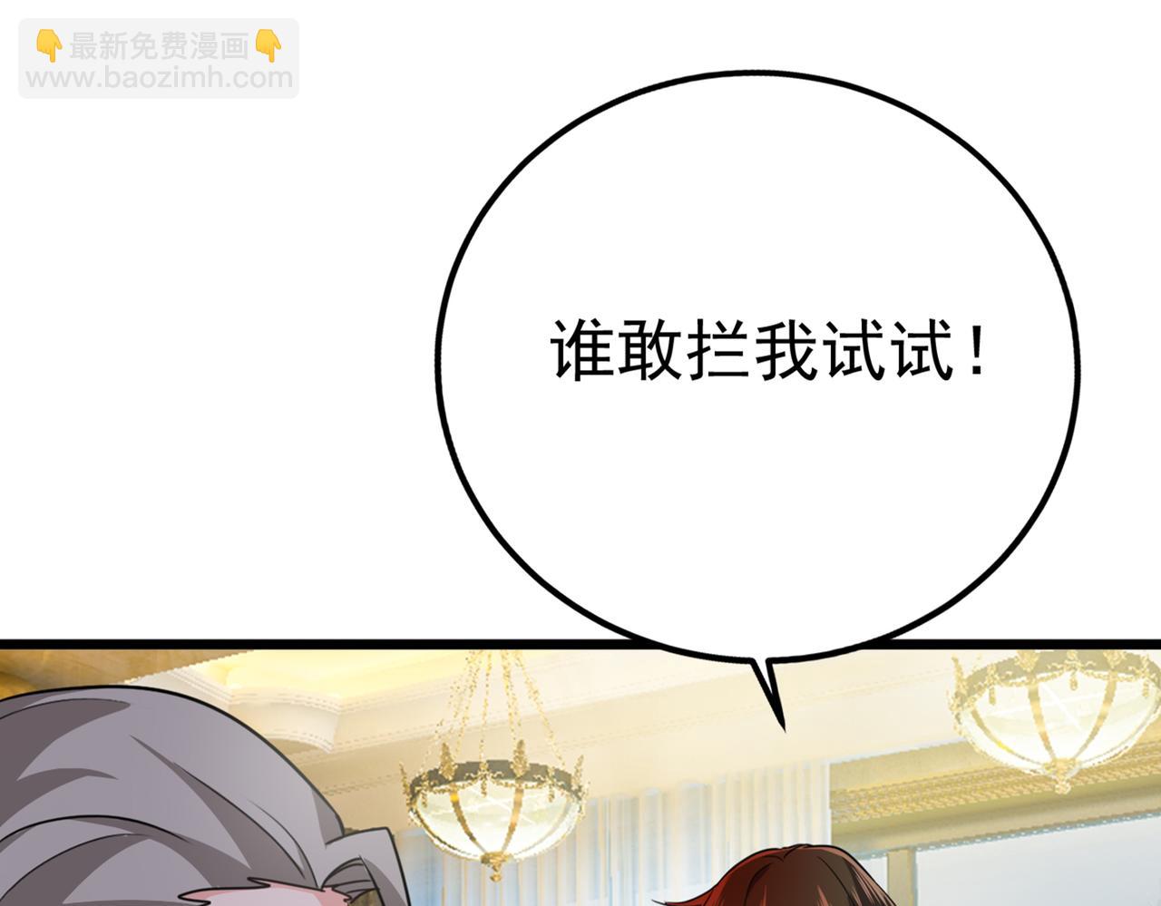 總裁在上 - 第357話 單獨見你母親(2/3) - 1