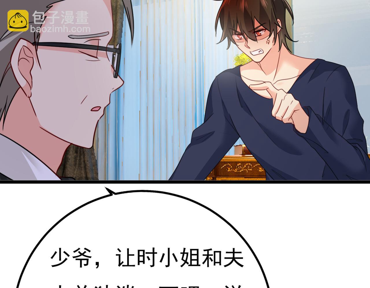 總裁在上 - 第357話 單獨見你母親(2/3) - 2