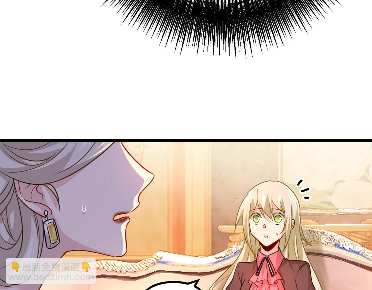 總裁在上 - 第359話 你配得上宮歐嗎？(1/3) - 3