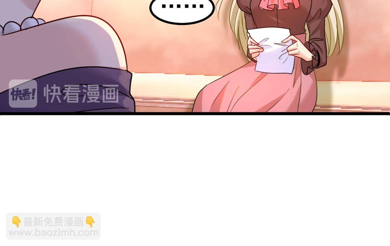 總裁在上 - 第359話 你配得上宮歐嗎？(1/3) - 4