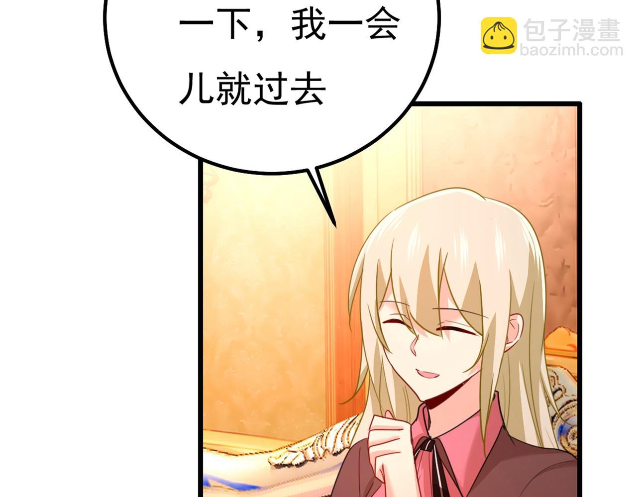 總裁在上 - 第359話 你配得上宮歐嗎？(1/3) - 6