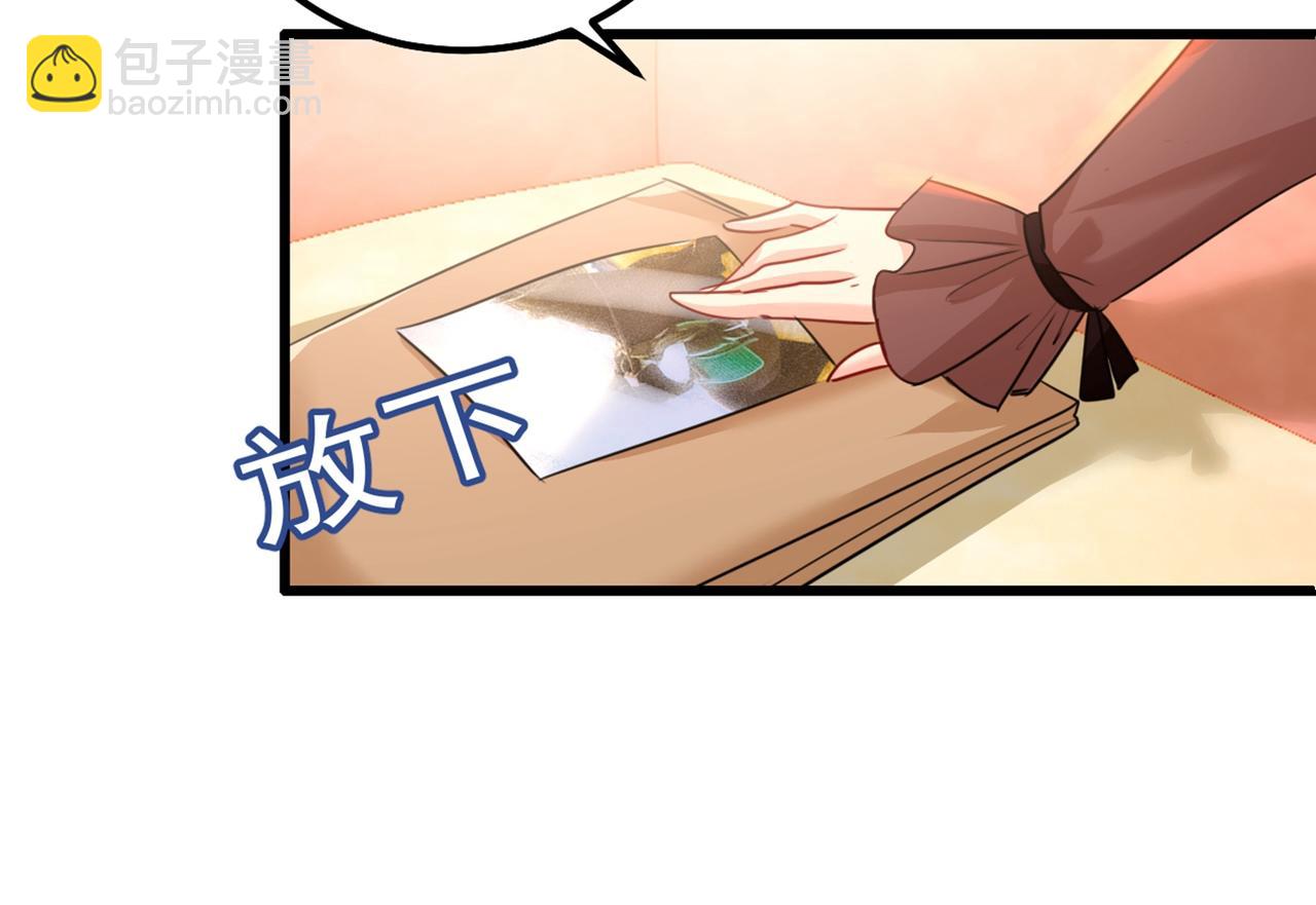 總裁在上 - 第359話 你配得上宮歐嗎？(1/3) - 2