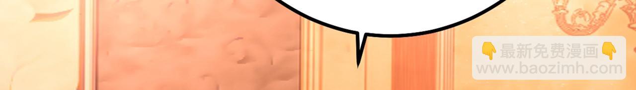 總裁在上 - 第359話 你配得上宮歐嗎？(1/3) - 5