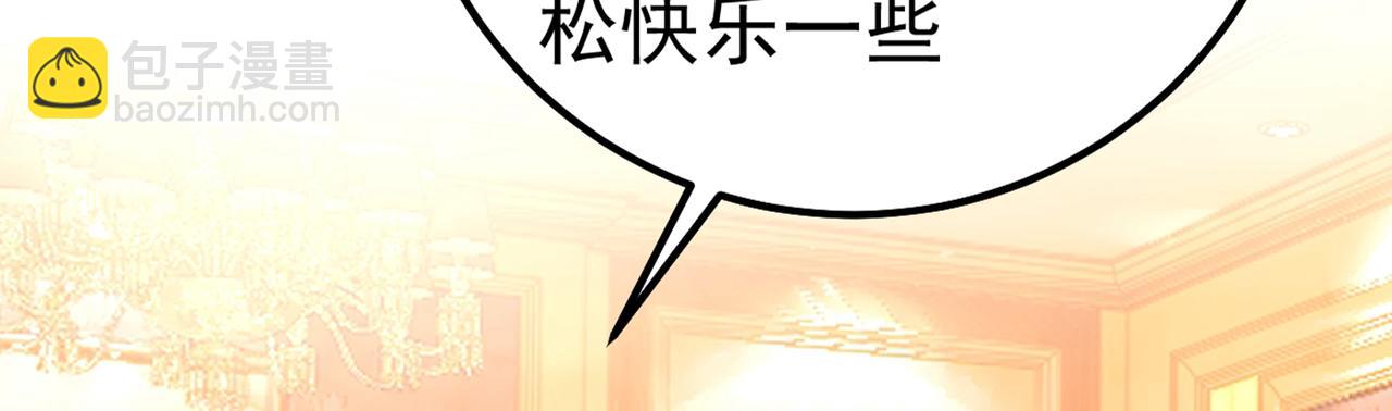 總裁在上 - 第359話 你配得上宮歐嗎？(1/3) - 4