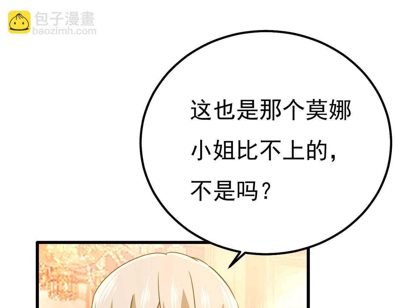 總裁在上 - 第359話 你配得上宮歐嗎？(1/3) - 7