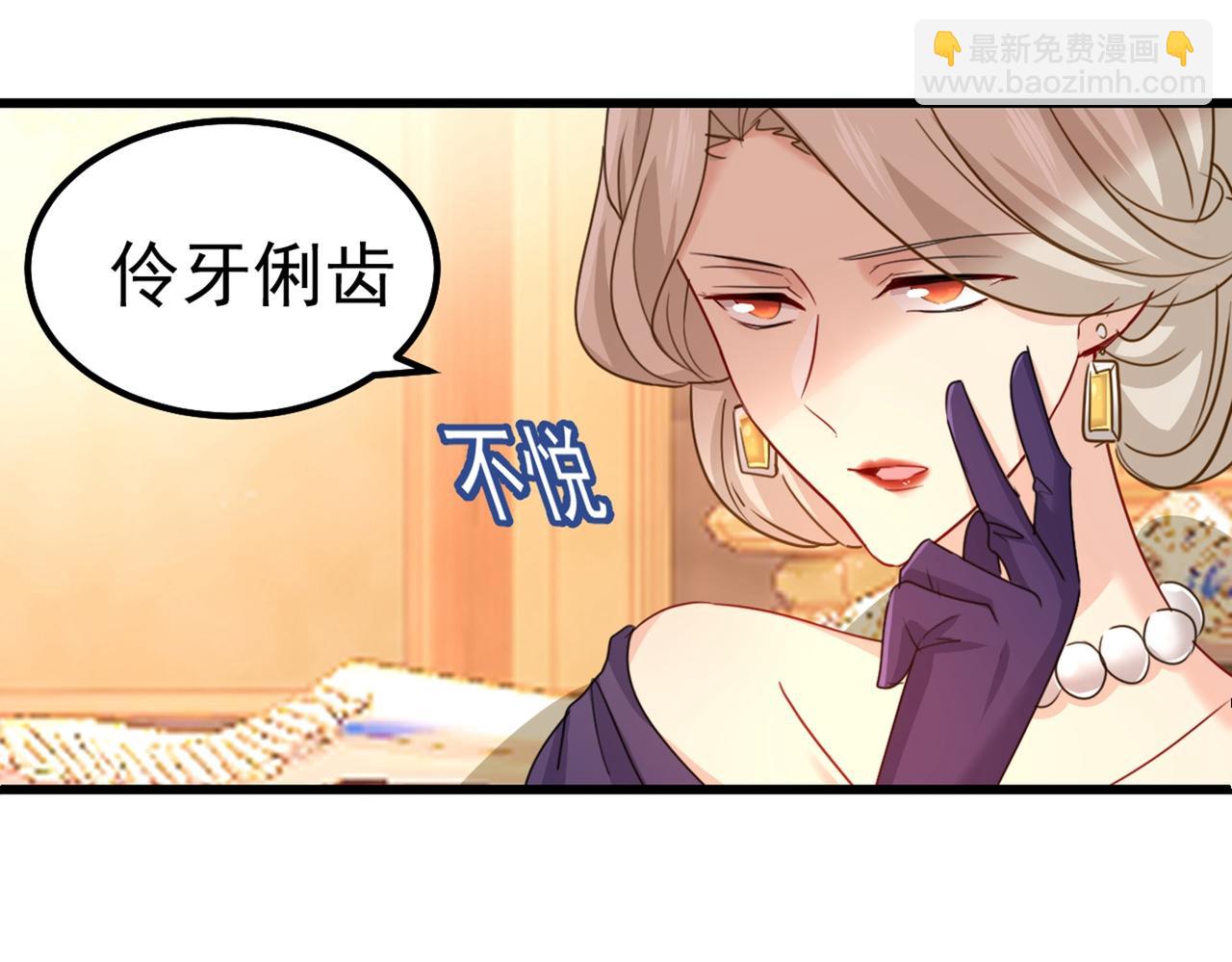 總裁在上 - 第359話 你配得上宮歐嗎？(1/3) - 3