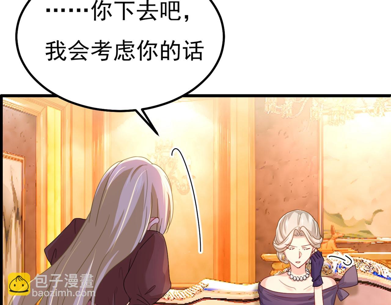 總裁在上 - 第359話 你配得上宮歐嗎？(1/3) - 1