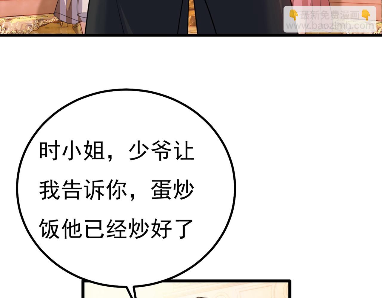 總裁在上 - 第359話 你配得上宮歐嗎？(1/3) - 5