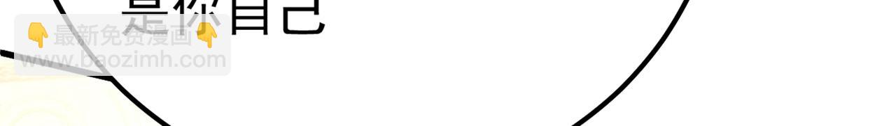 總裁在上 - 第359話 你配得上宮歐嗎？(2/3) - 8