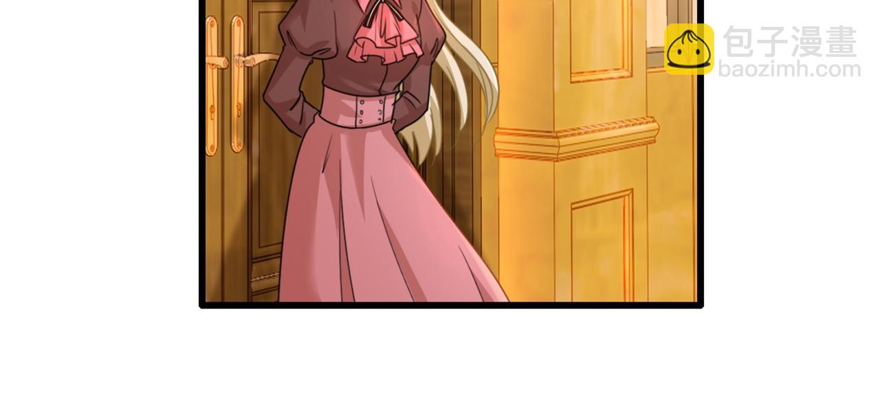 總裁在上 - 第359話 你配得上宮歐嗎？(2/3) - 1