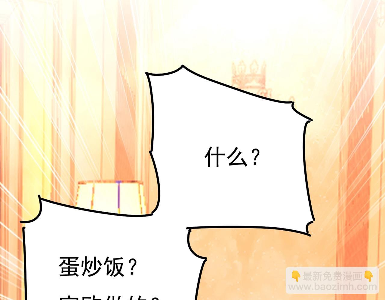 總裁在上 - 第359話 你配得上宮歐嗎？(1/3) - 7