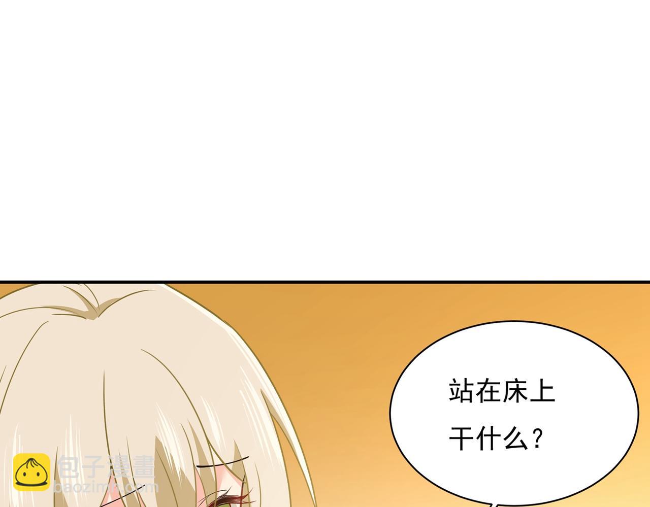 總裁在上 - 第359話 你配得上宮歐嗎？(2/3) - 8