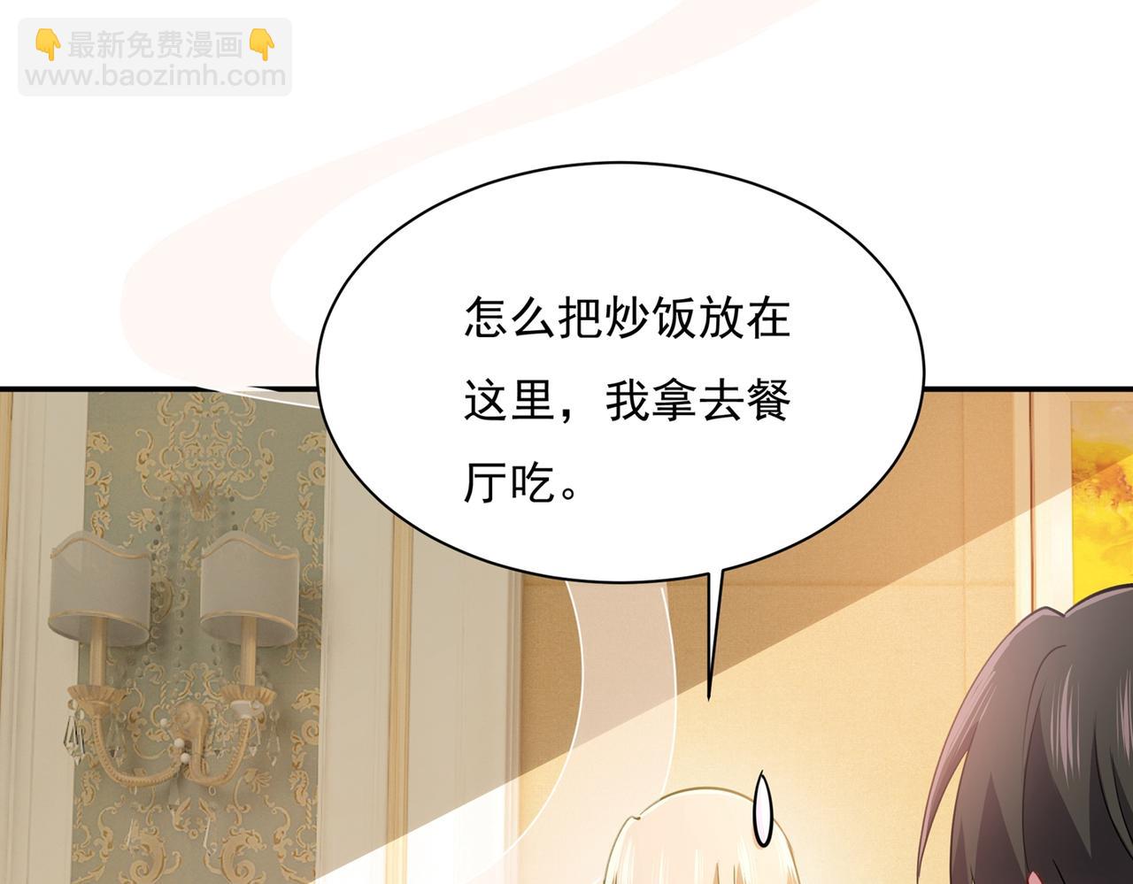 總裁在上 - 第359話 你配得上宮歐嗎？(2/3) - 4