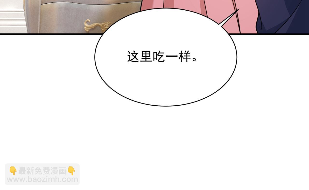 總裁在上 - 第359話 你配得上宮歐嗎？(2/3) - 6