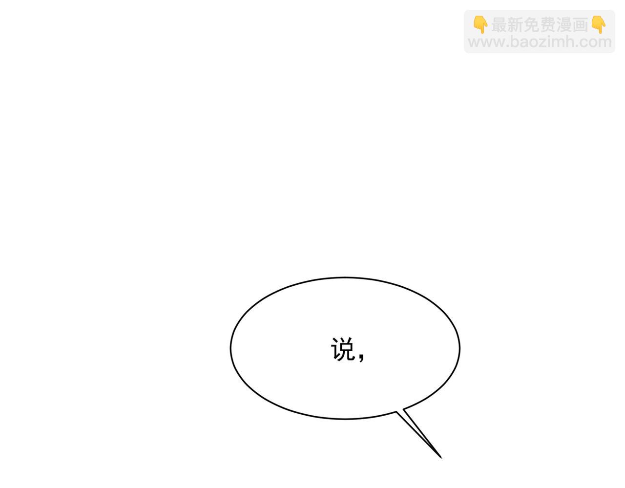 總裁在上 - 第359話 你配得上宮歐嗎？(2/3) - 7