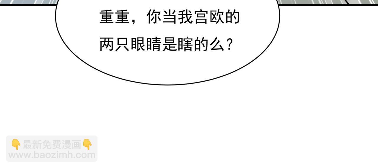 總裁在上 - 第361話 一起去看星星(1/2) - 3