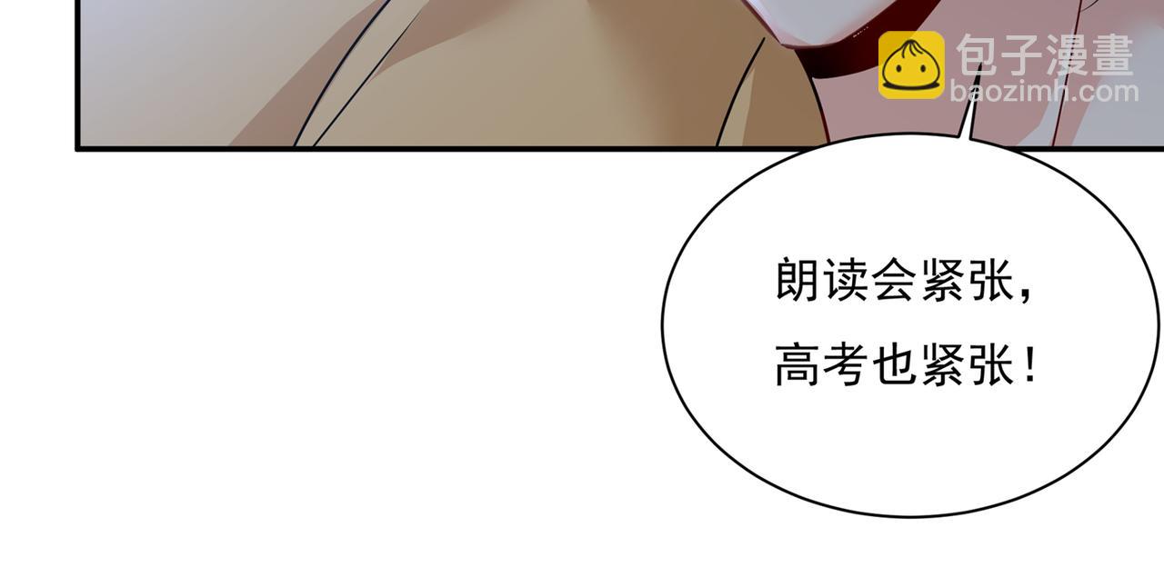 總裁在上 - 第361話 一起去看星星(1/2) - 5