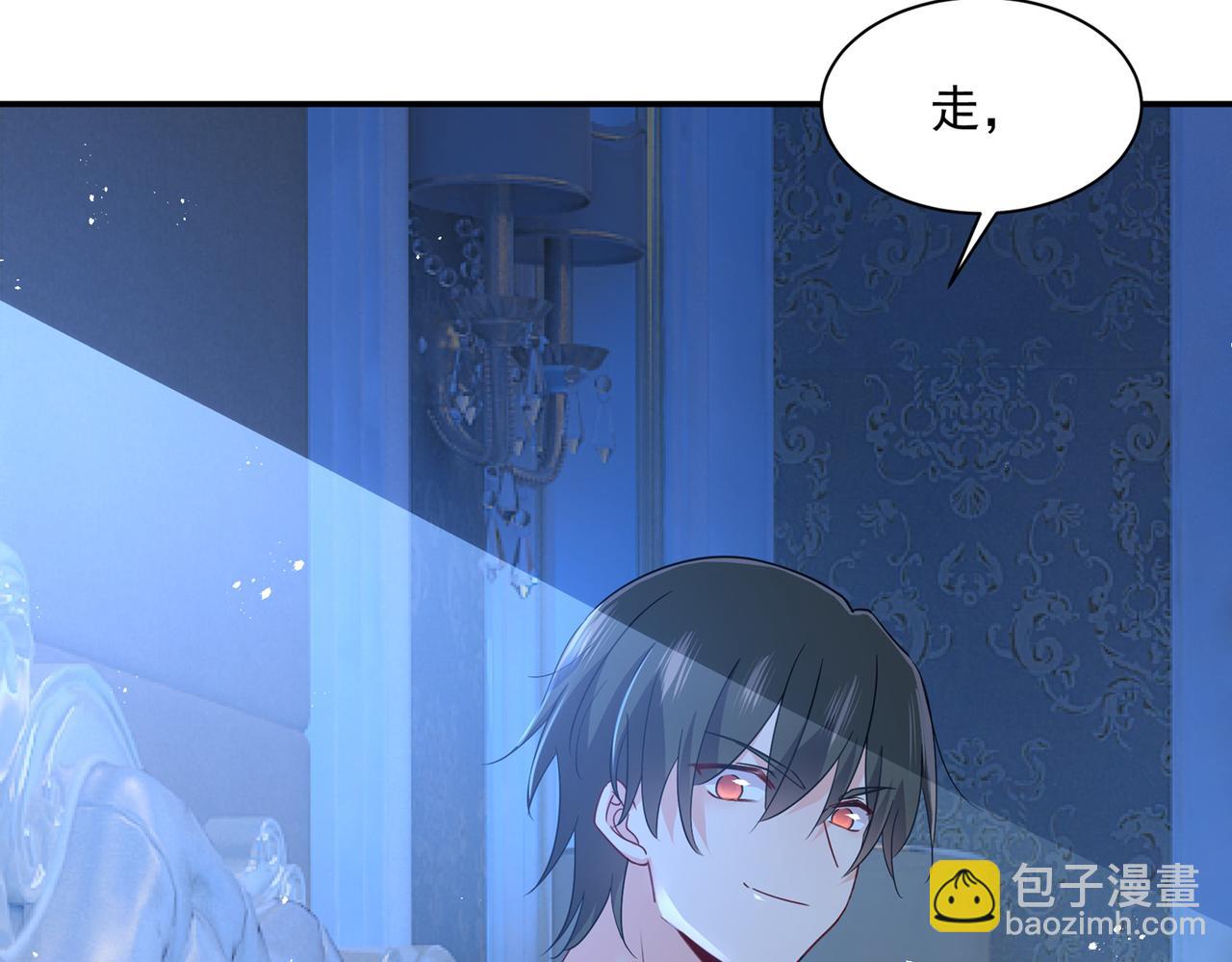 總裁在上 - 第361話 一起去看星星(1/2) - 4