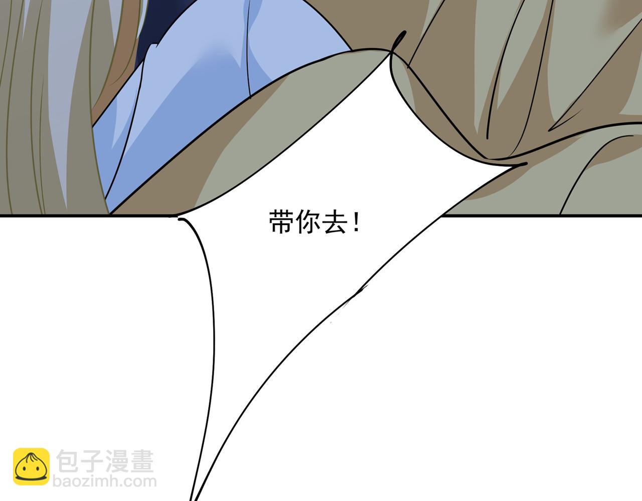 總裁在上 - 第361話 一起去看星星(1/2) - 6