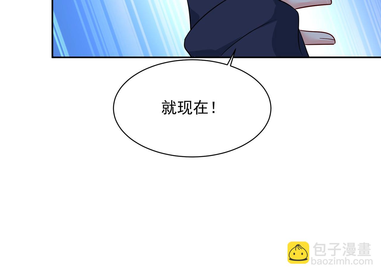 總裁在上 - 第361話 一起去看星星(1/2) - 4