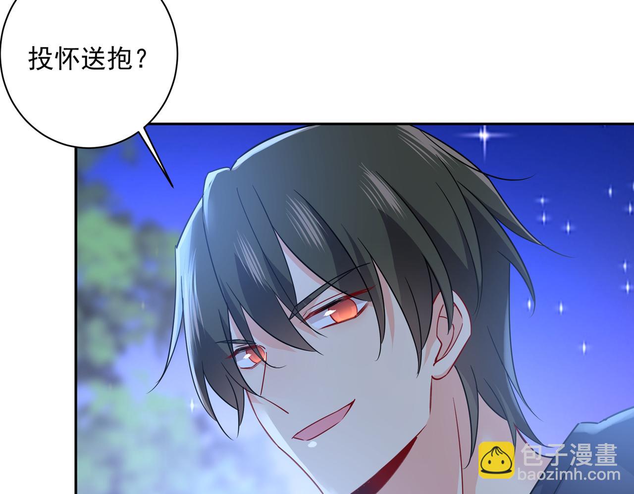 總裁在上 - 第361話 一起去看星星(1/2) - 1