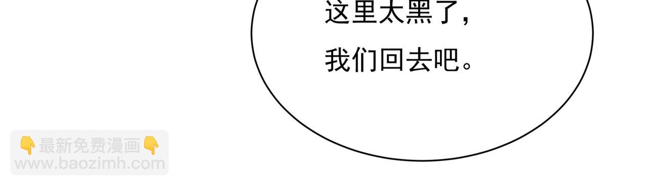 總裁在上 - 第361話 一起去看星星(2/2) - 1