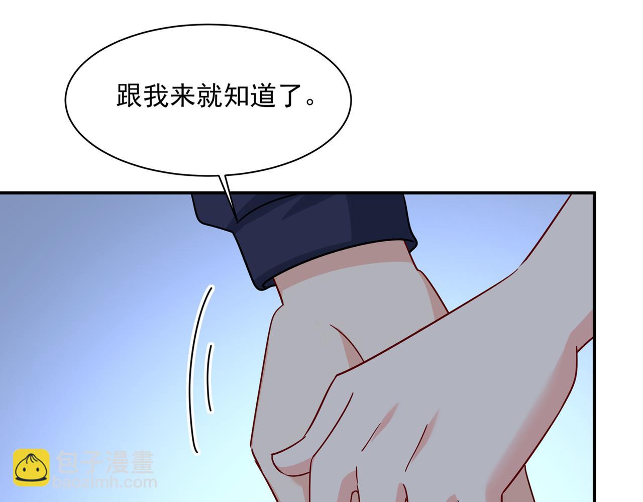 總裁在上 - 第361話 一起去看星星(2/2) - 4