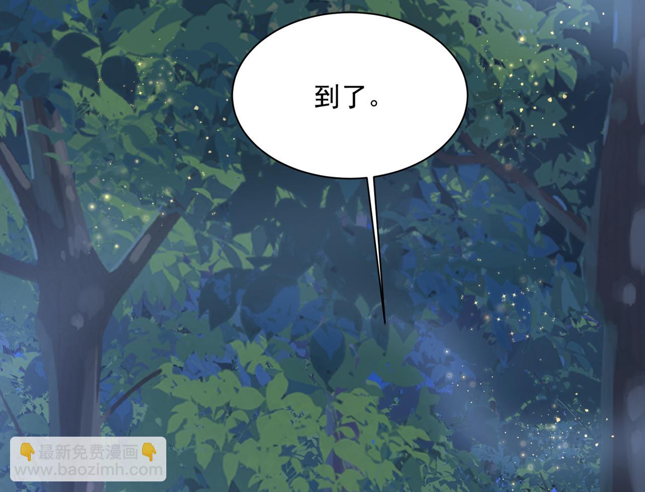 總裁在上 - 第361話 一起去看星星(2/2) - 1